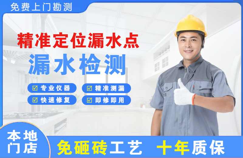 双鸭山精准测漏点