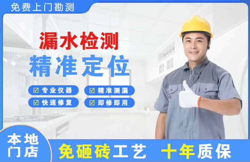 双鸭山漏水检测精准定位